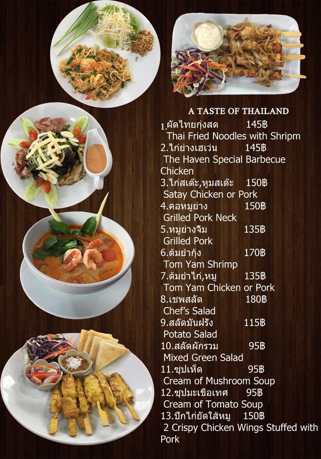 The Haven Hotel & Restaurant 芭達亞 外观 照片